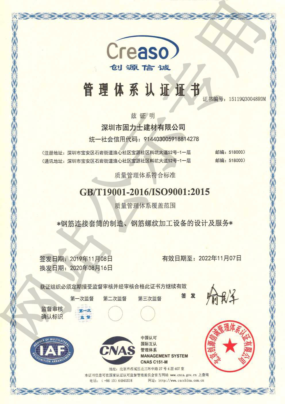 麒麟ISO9001证书